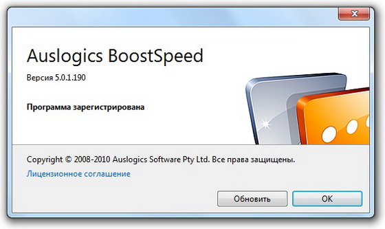 Auslogics BoostSpeed