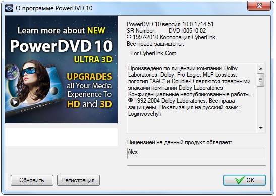 CyberLink PowerDVD