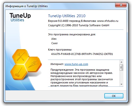 TuneUp Utilities