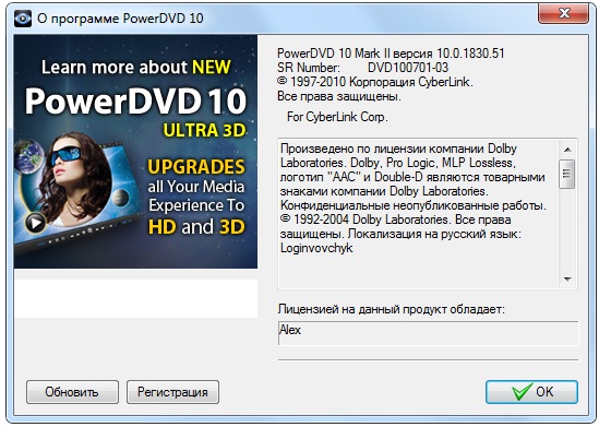 CyberLink PowerDVD