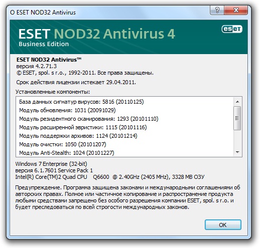 NOD32 Antivirus 