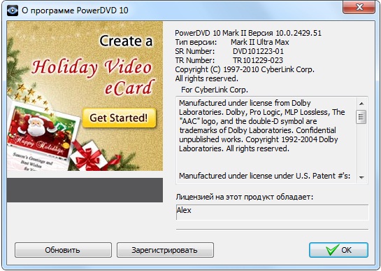 CyberLink PowerDVD