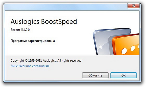 Auslogics BoostSpeed