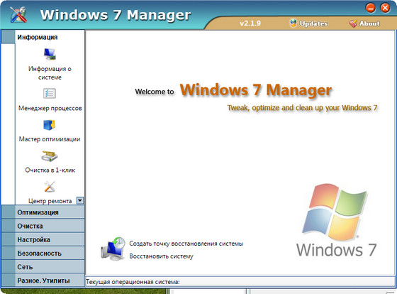 Windows 7 Manager