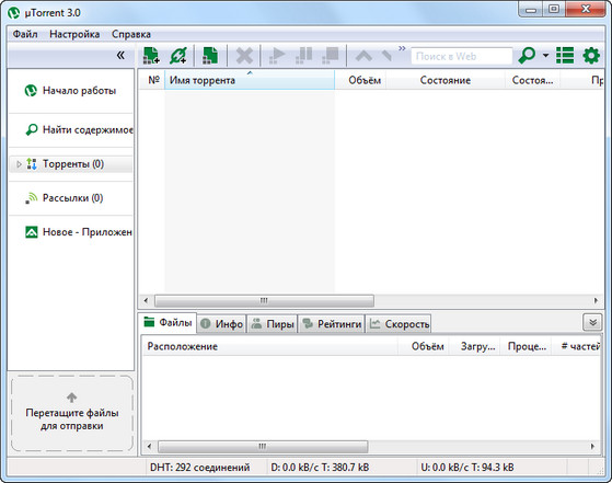 µTorrent