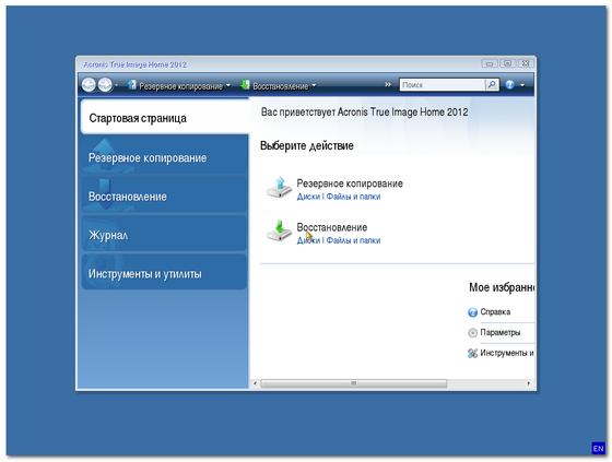 Acronis BootCD