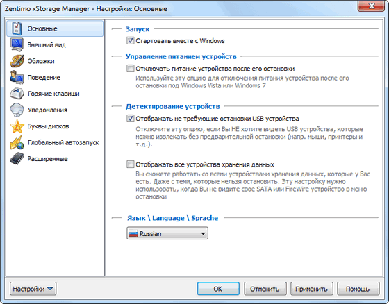 Zentimo xStorage Manager