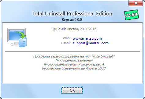 Total Uninstall Pro