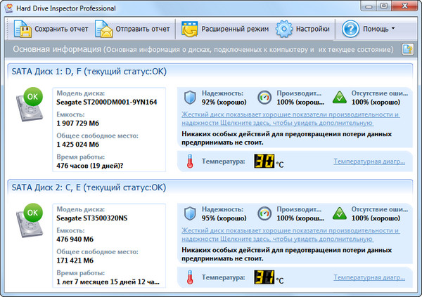 Hard Drive Inspector