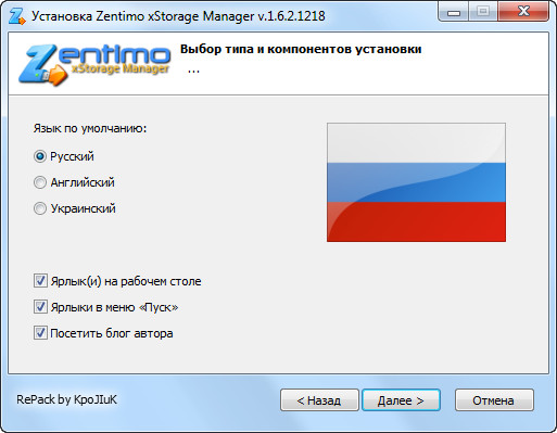 Zentimo xStorage Manager