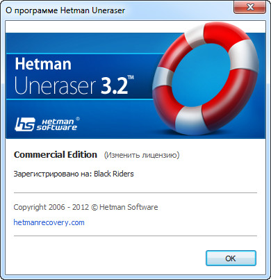 Hetman Uneraser