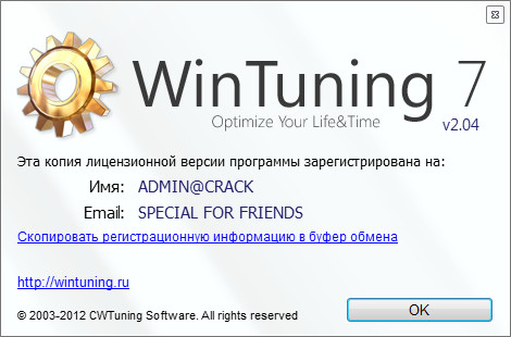 WinTuning