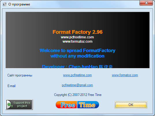 FormatFactory