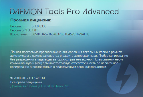 DAEMON Tools Pro Advanced