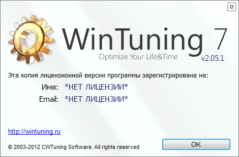 WinTuning 7