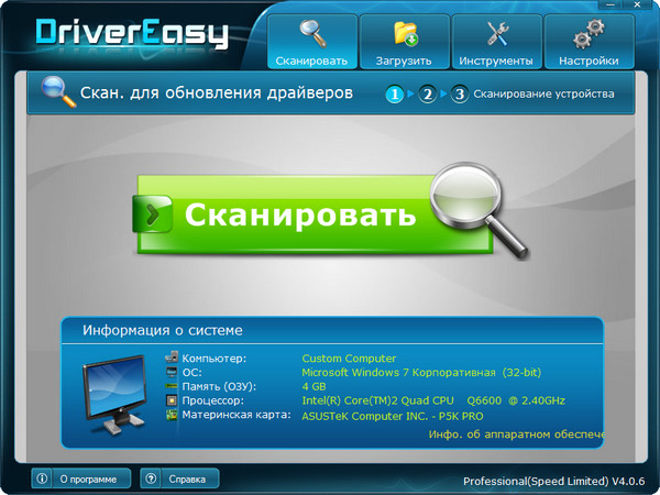 DriverEasy Pro