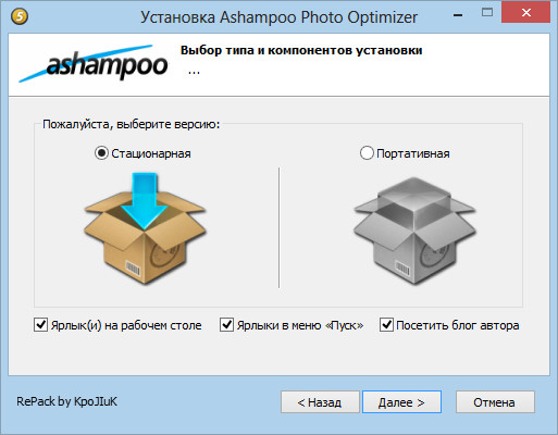 Ashampoo Photo Optimizer