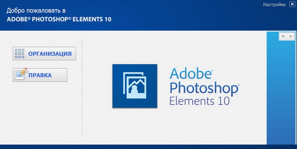 Adobe Photoshop Elements 10