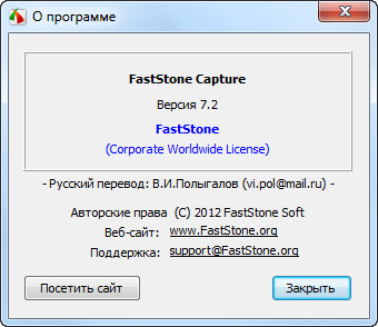 FastStone Capture