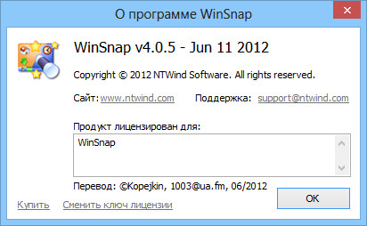 WinSnap