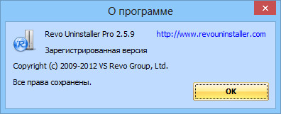 Revo Uninstaller Pro