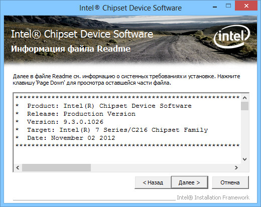 Intel Chipset Software Installation Utility