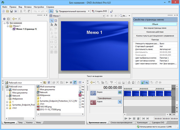 Sony DVD Architect Pro