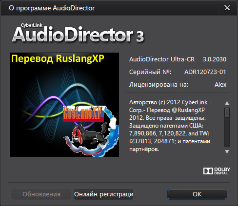 CyberLink AudioDirector Ultra