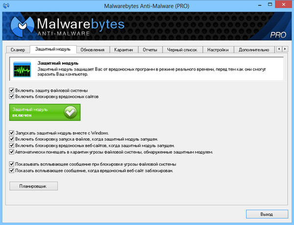 Malwarebytes Anti-Malware