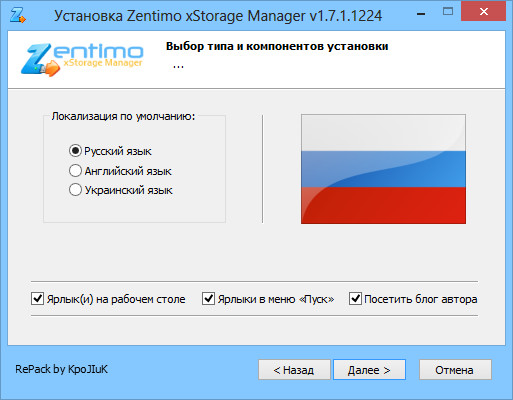 Zentimo xStorage Manager