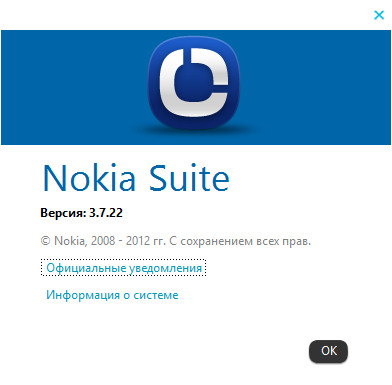 Nokia Ovi Suite