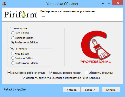 CCleaner