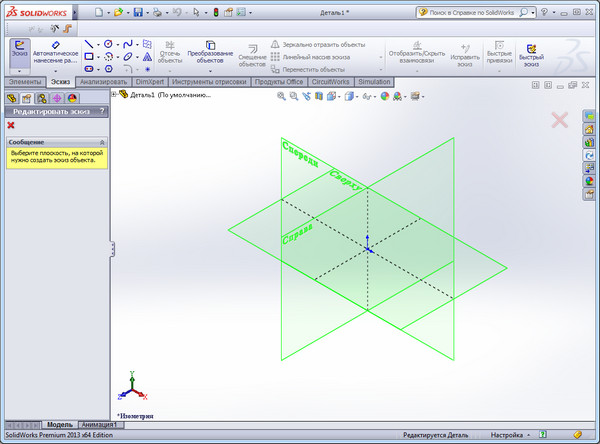 SolidWorks 2013