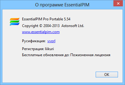 EssentialPIM Pro