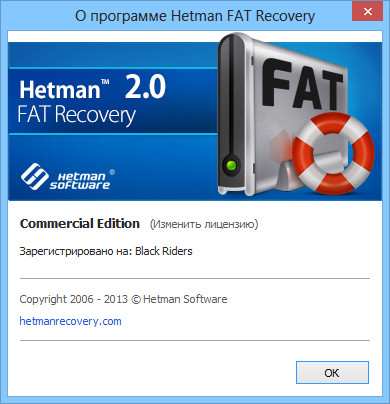 Hetman FAT Recovery