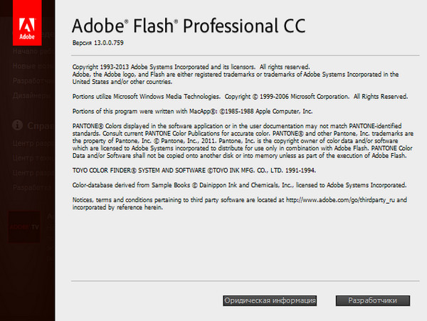 Adobe Flash Professional CC