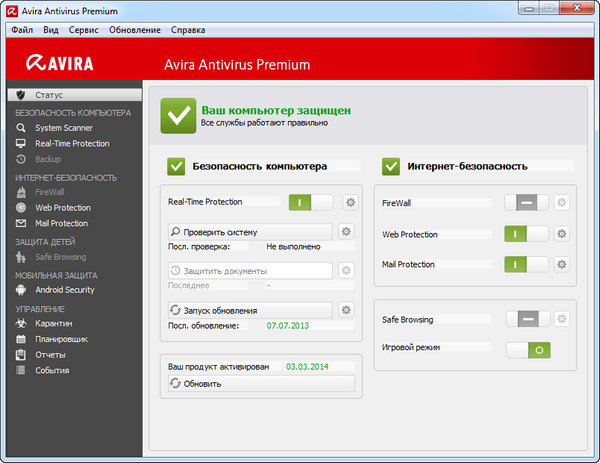 Avira AntiVir 