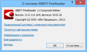 ABBYY FineReader 