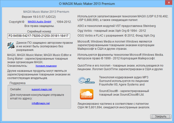 MAGIX Music Maker 2013 Premium