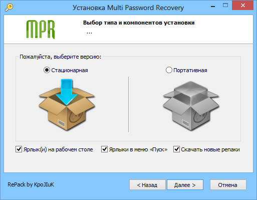 Multi Password Recovery