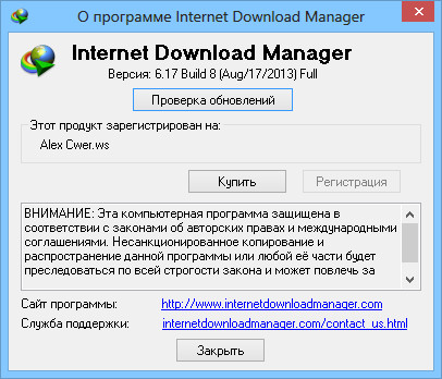 Internet Download Manager