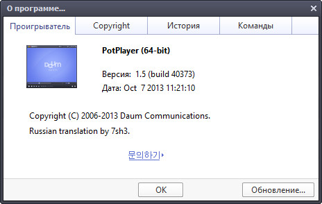 Daum PotPlayer