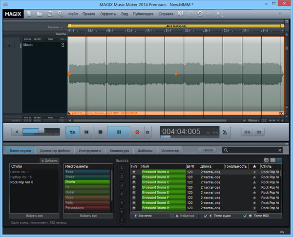 MAGIX Music Maker 2014 Premium