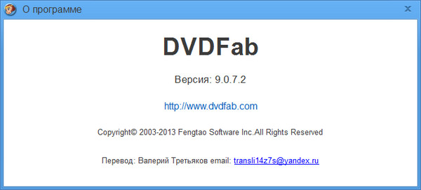 DVDFab 9