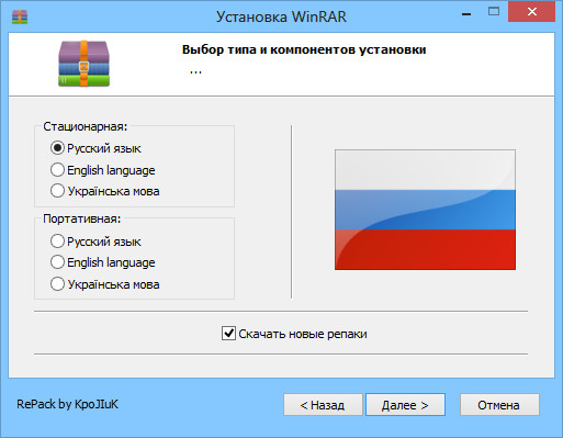 WinRAR 5.01