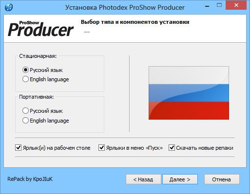 Photodex ProShow Producer 6