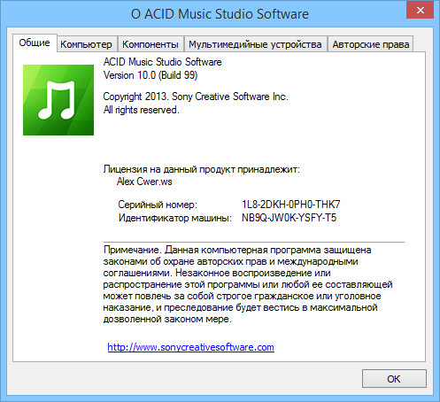 Sony ACID Music Studio 10.0 Build 99