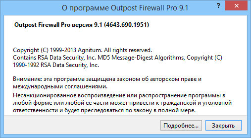 Outpost Firewall Pro 9.1