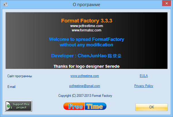 Format Factory