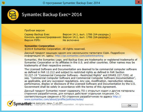 Symantec Backup Exec 2014